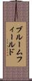 Bloomfield Scroll