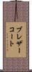ブレザーコート Scroll