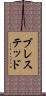 ブレステッド Scroll