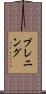 Brenning Scroll