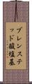 ブレンステッド酸塩基 Scroll