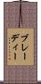 ブレーディー Scroll