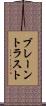 ブレーントラスト Scroll