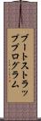 ブートストラッププログラム Scroll