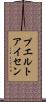 プエルトアイセン Scroll