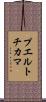 プエルトチカマ Scroll