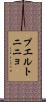 プエルトニニョ Scroll