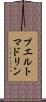 プエルトマドリン Scroll