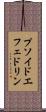 プソイドエフェドリン Scroll