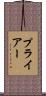 Pryor Scroll