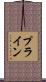 Prine Scroll
