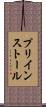 プリインストール Scroll