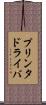 プリンタドライバ Scroll