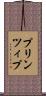 プリンツィプ Scroll