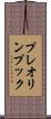 プレオリンプック Scroll