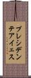 プレシデンテアイェス Scroll