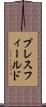 プレスフィールド Scroll