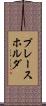 プレースホルダ Scroll
