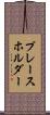 プレースホルダー Scroll