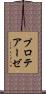 プロテアーゼ Scroll