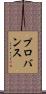プロバンス Scroll