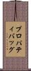 プロパティ・バッグ Scroll