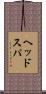 ヘッドスパ Scroll