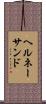ヘルネーサンド Scroll
