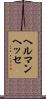 ヘルマンヘッセ Scroll