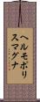 ヘルモポリスマグナ Scroll