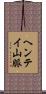 ヘンテイ山脈 Scroll