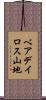 ベアデイロス山地 Scroll
