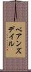 ベアンズデイル Scroll