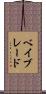 ベイブレード Scroll