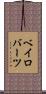 ベイロバーツ Scroll
