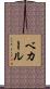 Bekar Scroll