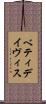 ベティ・デイヴィス Scroll