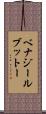 ベナジールブットー Scroll