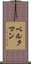 Bergmann Scroll