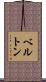 Berton Scroll