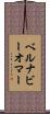 Bernabe Omar Scroll