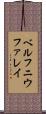 ベルフニウファレイ Scroll