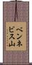 ベンネビス山 Scroll