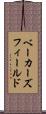 ベーカーズフィールド Scroll