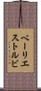 ベーリエストルビ Scroll