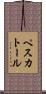 ペスカトール Scroll
