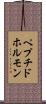 ペプチドホルモン Scroll