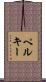 Pelkey Scroll