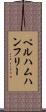 ペルハムハンフリー Scroll