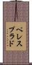 ペレスプラド Scroll